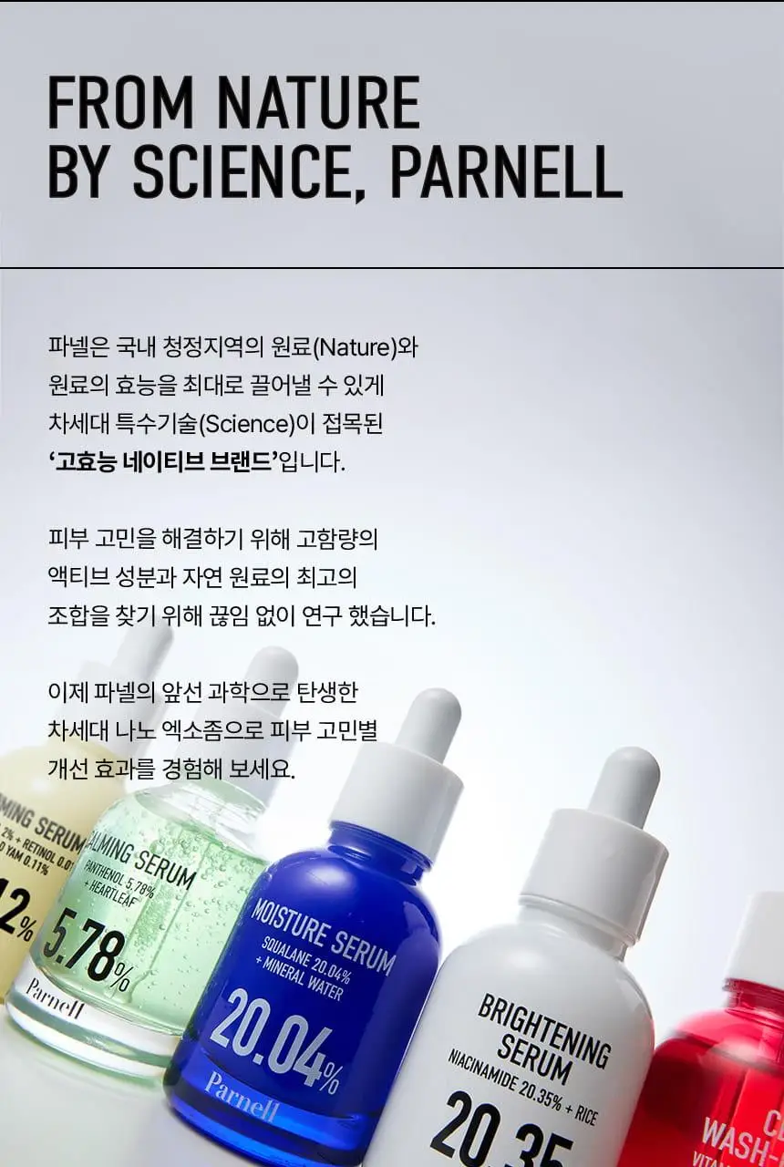 [7월올영픽/1등진정] 파넬 시카마누 레드 리페어 크림 50ml 더블기획 (+세럼 15ml) 상세페이지 37